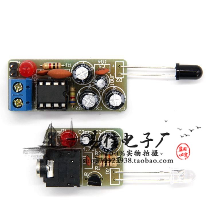Infrared laser emission receiver Audio transmission module Electronic technology experiment DIY puzzle small making toy