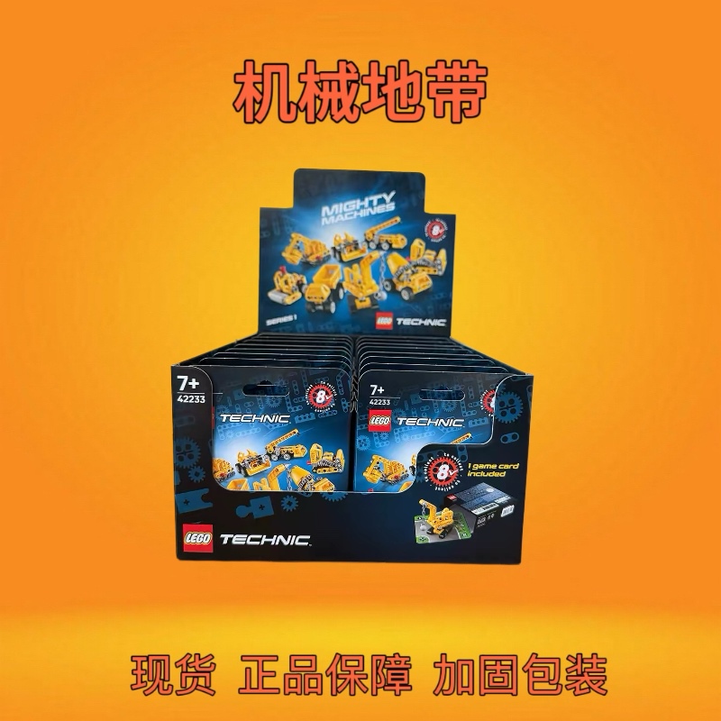Lego 42233 Mini Construction Vehicle Blind Box Set for Boys and Girls Building Block Toy Gift Lego 42233 Mini Construction Vehicle Blind Box Set for Boys and Girls Building Block Toy Gift