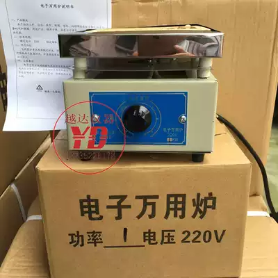 Yueda electronic electric furnace Single electric furnace Adjustable electric furnace Laboratory electric furnace Universal resistance furnace