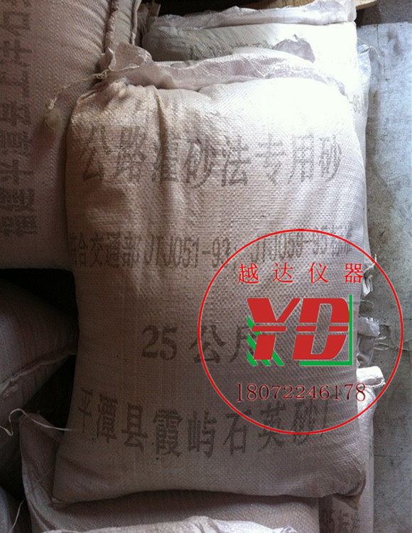 越达灌砂法专用标准砂，老砂，新标准ISO水泥试验用标准砂，中级-阿里巴巴