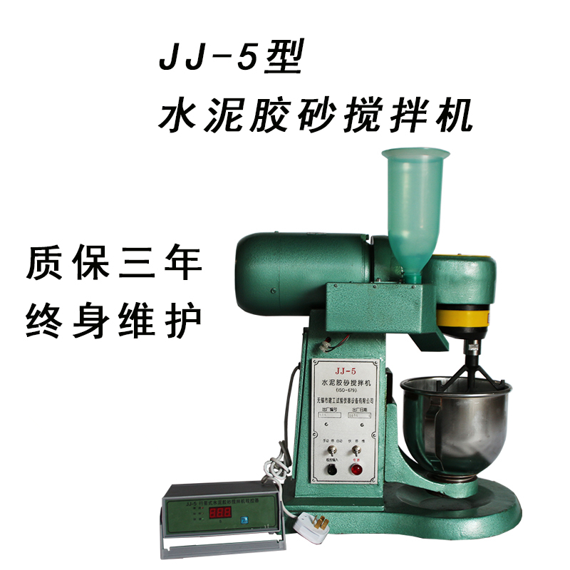 JJ-5 type planetary type cement rubber sand mixer Pure slurry mortar cement concrete mixer rubber sand machine
