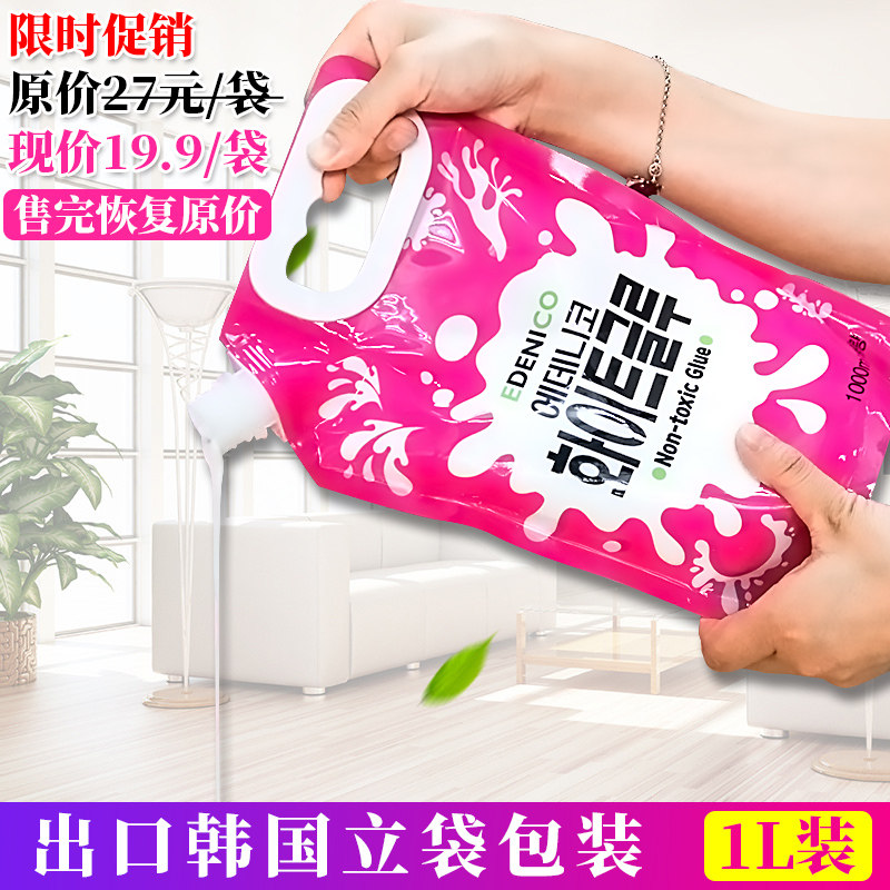 Export to South Korea to make slime Crystal mud white latex water white student girl shake sound Net red handmade 1 liter