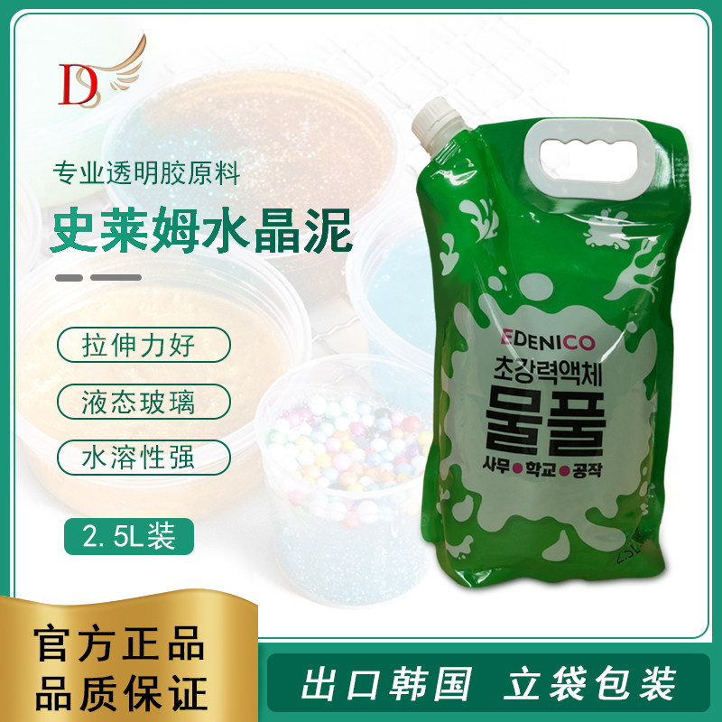 Desai 150 type crystal mud foaming collagen solution to make color mud slime SLIME handmade through Tai 2 5L