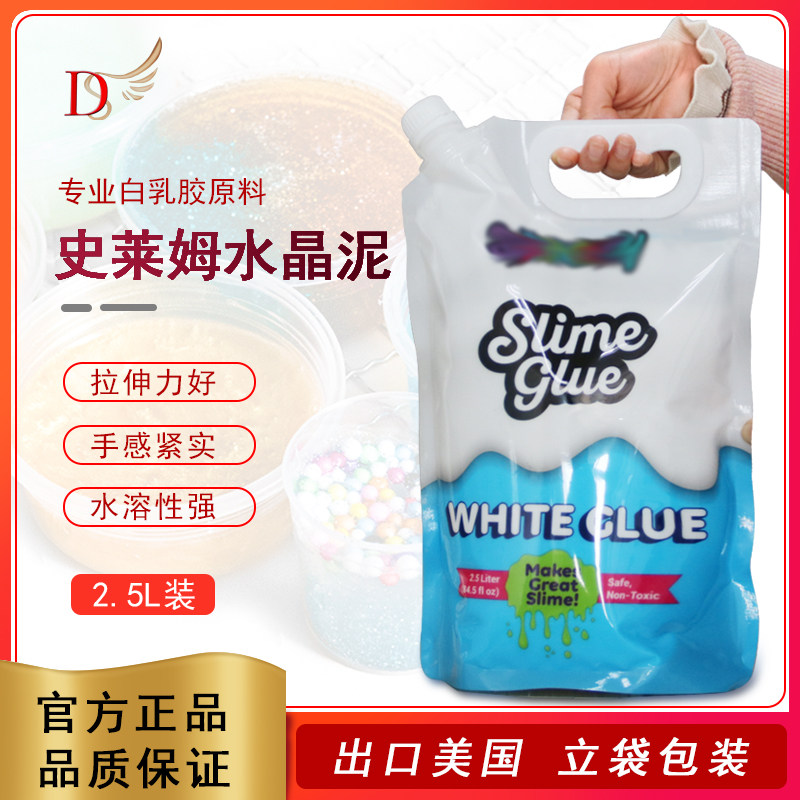 Get the race A20 type outlet US white glue production Slime sparkling glue DIY handmade 2 5L preferential dress