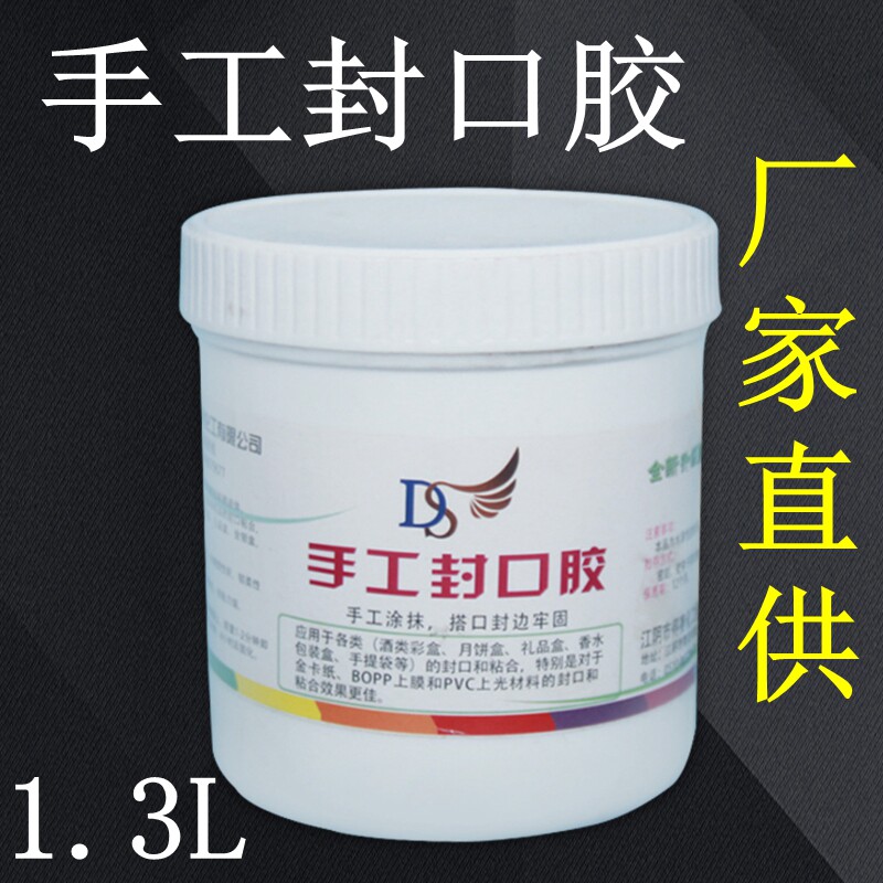 Wateremulsion manual paper plastic seal coating carton wireless binding with glue and environmental protection multi - specifications