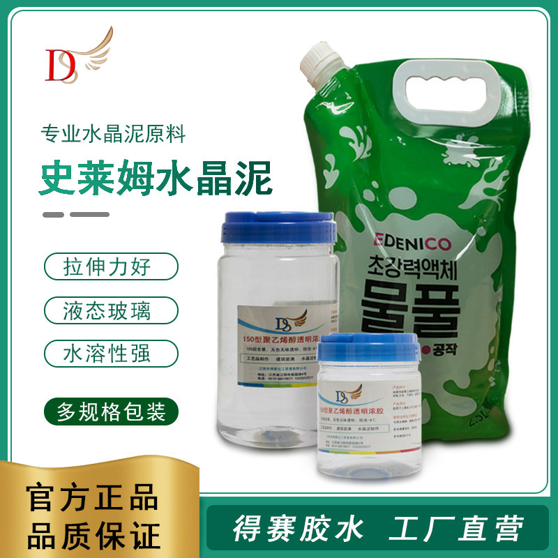 Get the race 150 Type of transparent glue with overdraft Foaming Glue Mesh Red Recommendation to decompress the liquid glass texture Multi-spec