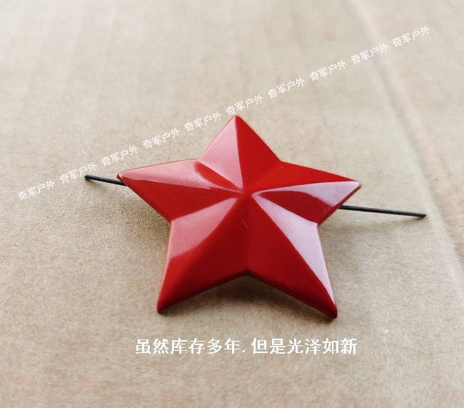 Brand New Stock Fidelity Old Stock Nostalgia 65 Veteran Red Five Star Cap Emblem