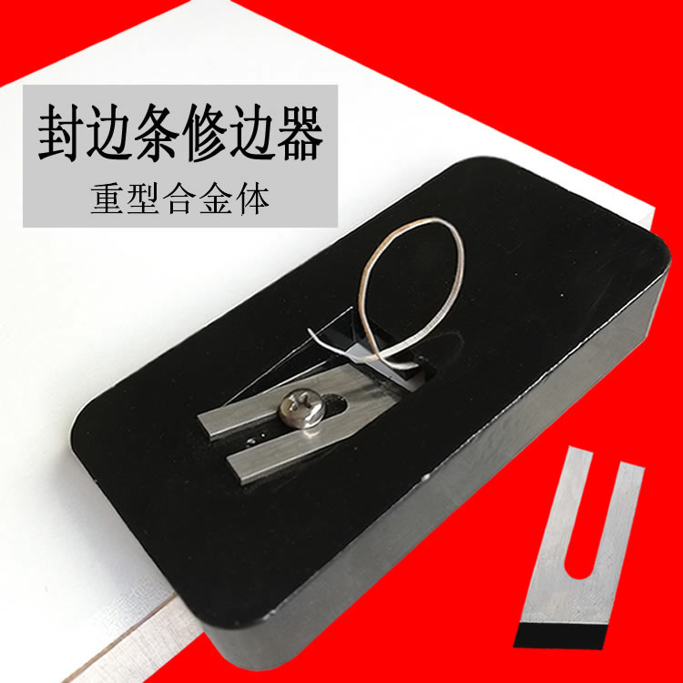 Edge sealing trim chamfering trim paint-free board wood manual woodworking planer furniture PVC edge sealing trim knife