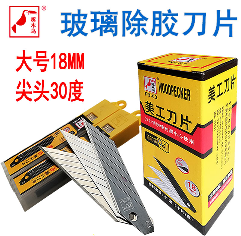 Woodpecker Blade FD03 Large Sharp Point 18mm Art Design Glue Removal 30 Degree Automotive Window Film Industrial Use