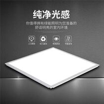 Shanghai Green Source Green energy integrated suspended ceiling led kitchen guard lamp flat lamp aluminium buckle panel lamp office lamp 300595600