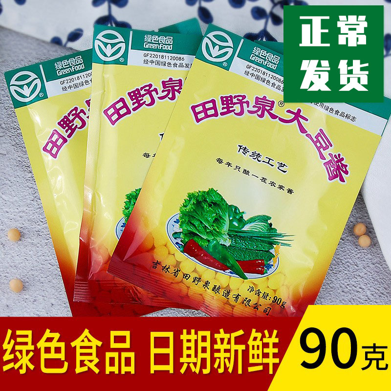 Fieldsprings Northeast Grand Sauce Soybean Sauce 20 Bag 10 Bag 10 Bag Jilin Changchun produces Tohoku Soybean Petal Sauce