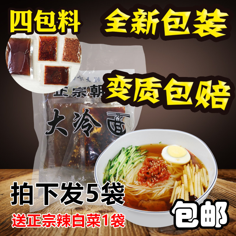 5 bags of Korean national korean Da Leng Tsuen Ji Northeast specialty snack Da Ma Ma Made Vacuum Bag