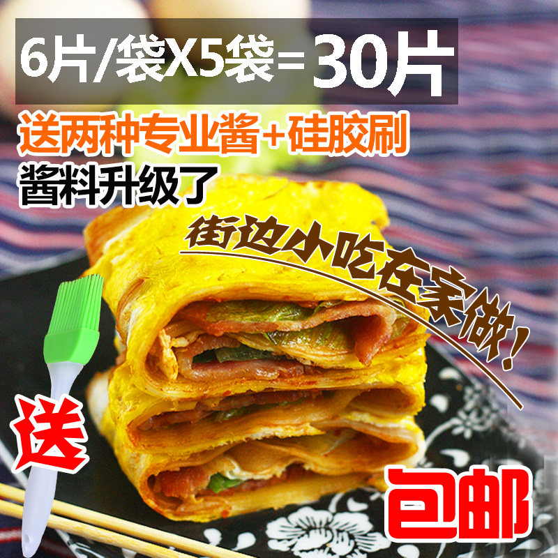 30 slices of baking cold noodle pasta pasta with cold noodles Northeastern specialties Snack North Korean Pancake Specialty Sauce