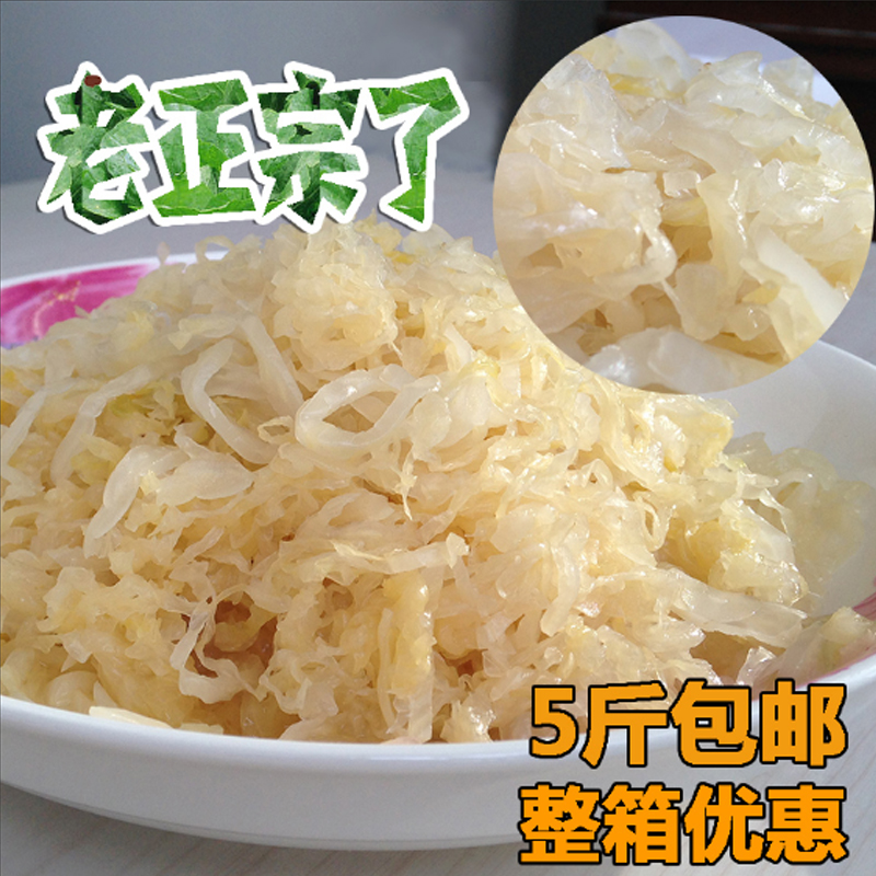 Northeast Acid Vegetable Sour Vegetable Silk Cut Silk Sour Vegetable Core Peasant Large Vat Salted Pickle Sour Cabbage 5 Cati