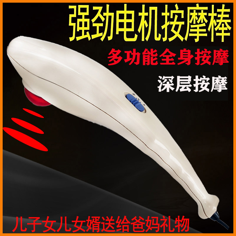Dolphin massager multifunction cervical spine shoulder waist leg full-body handheld electric knockout batter hammer instrument Home