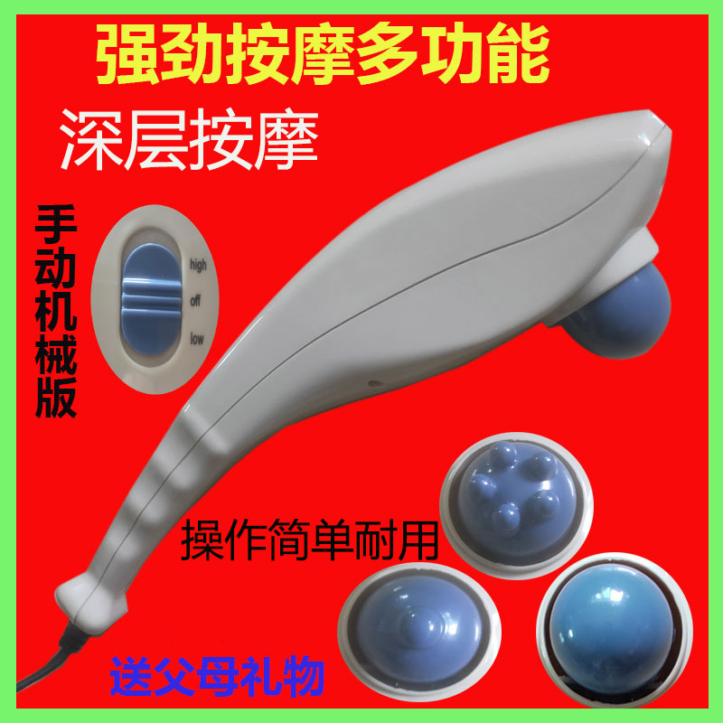 Dolphin massager cervical spine rod small hand-held hammer multi-functional whole body vibrator hand beat hammer waist pain
