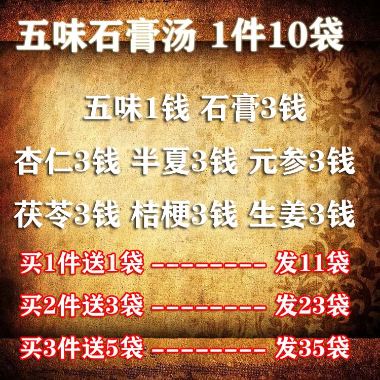 Sulfur-free plaster almond, ginger of the sulfur-tasted gypsum in five-flavored gypsum