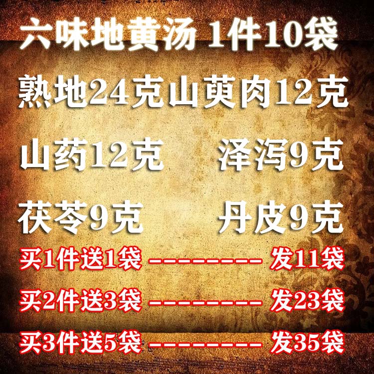 Six taste yellow soup medicine is cooked without sulfur 2 dogbowel powder powder powder