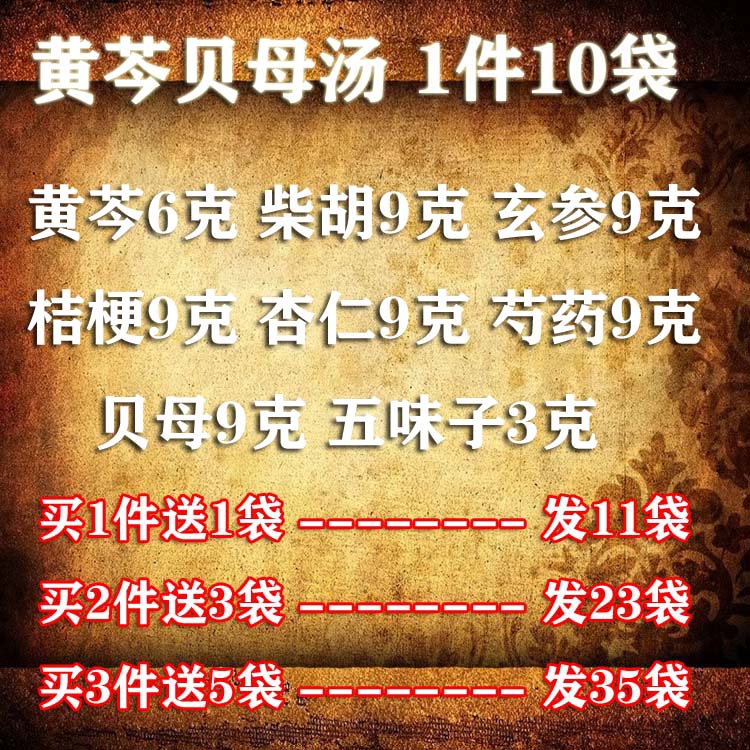 Five taste of the sulfur-free sulfur-sulfur-sulfur-sulfur-sulfur-sulfur-sulfur-sulfur-sulfur-hu-gauge almond-peanut peanut in Huang-bai