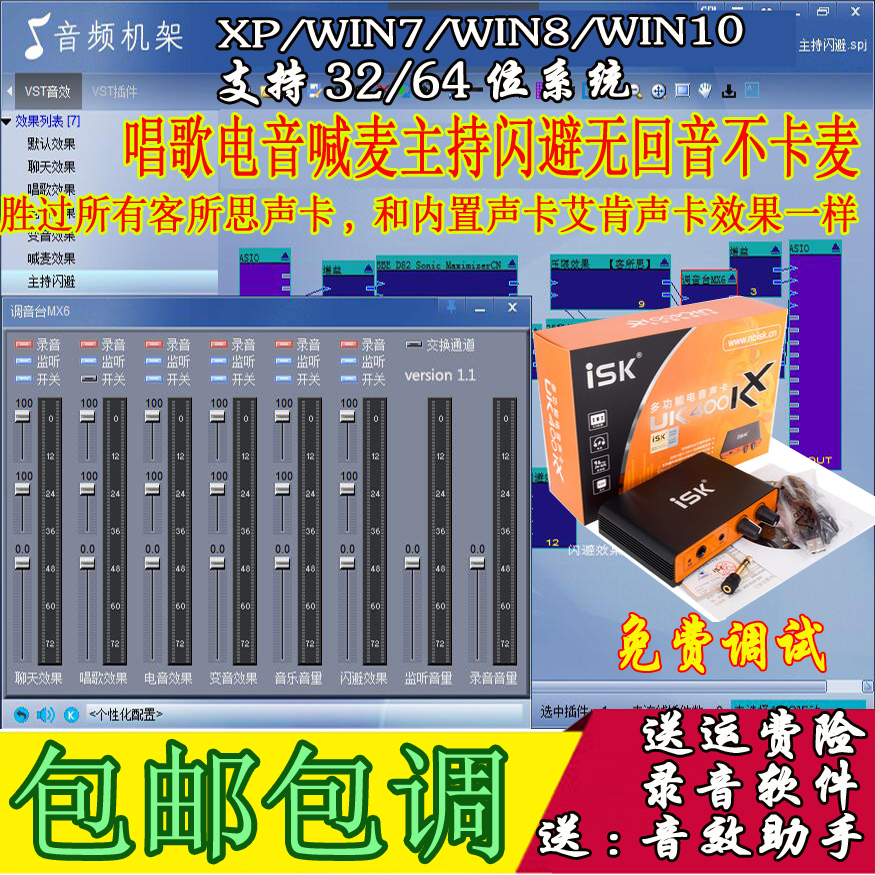 联想UC30外置声卡套装主播USB笔记聊天唱K歌电音直播包调试机架 Изображение 1