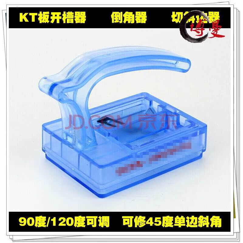 Máy cắt tấm KT vát góc máy đúng thiết bị cắt góc vát thiết bị kt hiển thị tấm tam giác thẻ RC cắt khắc - Mô hình máy bay / Xe & mô hình tàu / Người lính mô hình / Drone mô hình xe tăng bằng vỏ đạn