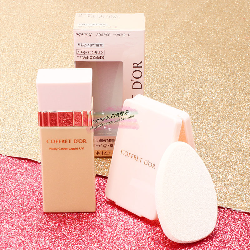 Japanese counter Kanebo coffee beans continue to shine, soft and beautiful skin foundation, moisturizing, light and silky spot