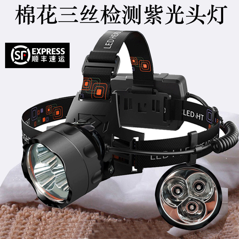 Cotton Fiber Three-Strand Synthetic Fiber Polyester Nylon 365Nm Ultraviolet Light Detection Textile Linen Sorting Headlamp