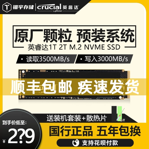 Yingruida Micron P3 1TB M.2 SSD NVME 2TB Desktop Notebook M2 твердое состояние P2