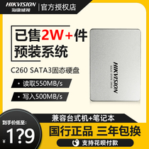 Hikvision Solid State Disk SSD C260 128G 512G 512G 1TB Notebook Desktop Solid State