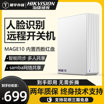 Hikvision MAGE10 MAGE20 4T 8T personal NAS private network multiplayer cloud shared cloud disk