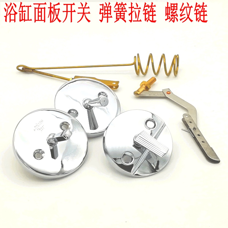 Bathtub sewer accessories Bathtub switch water remover Drain switch dial hand spring chain plug head