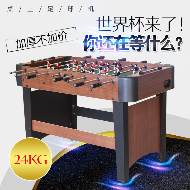 TZY table football machine Table type 8-pole table football adult children's toys Indoor World Cup game table