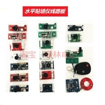 2 3 5 12 motherboard circuit board line control board circuit board level stick Wall instrument green light infrared universal accessories