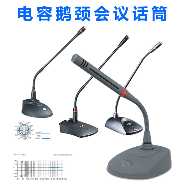 Tales K210 professional Wired conference microphone 48V single capacitor gooseneck microphone anti-interference system