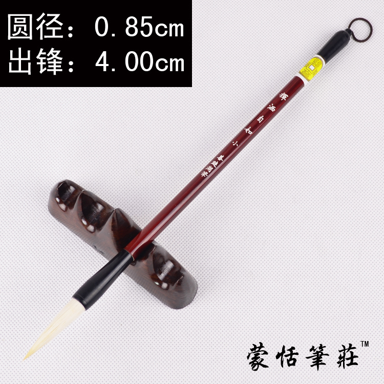 Studio Sibao , waving sheep and brush - brush , calligraphy practice French paper - paper practice lake pen