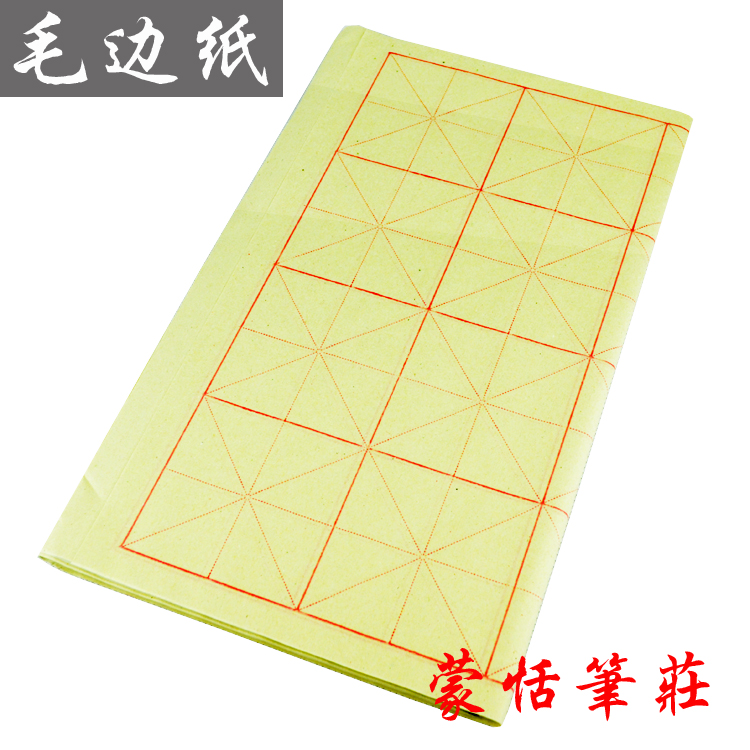 Hair Side Paper Brush Calligraphy Exercise Paper Metabook Paper 28 g 9cm * 9cm Paper wool side paper
