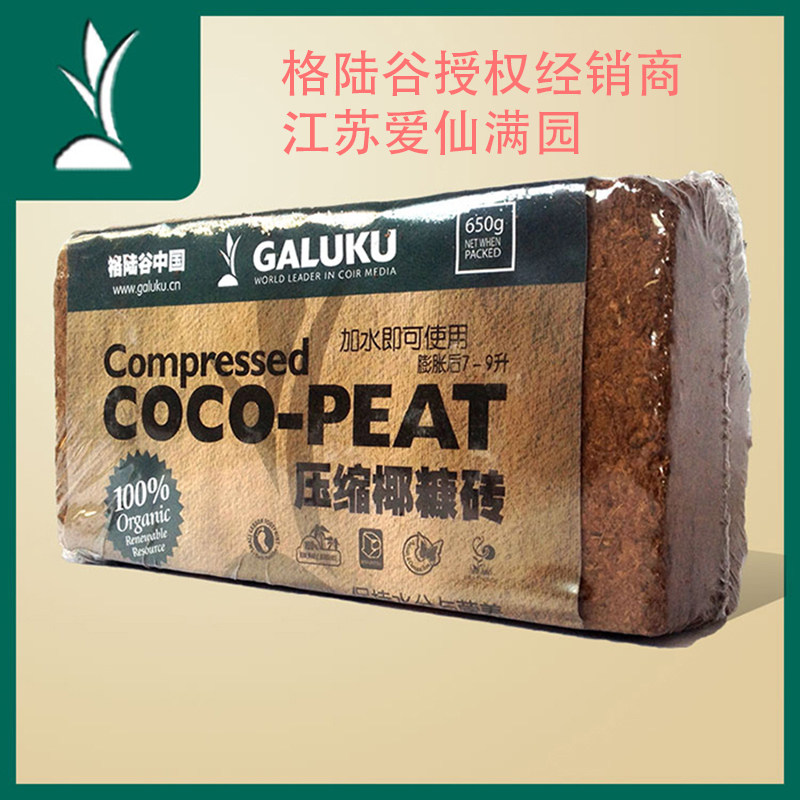 Aixianmanyuan 4 pieces of Gelu Valley family planting succulent soilless natural cultivation substrate coconut bran brick coconut brick