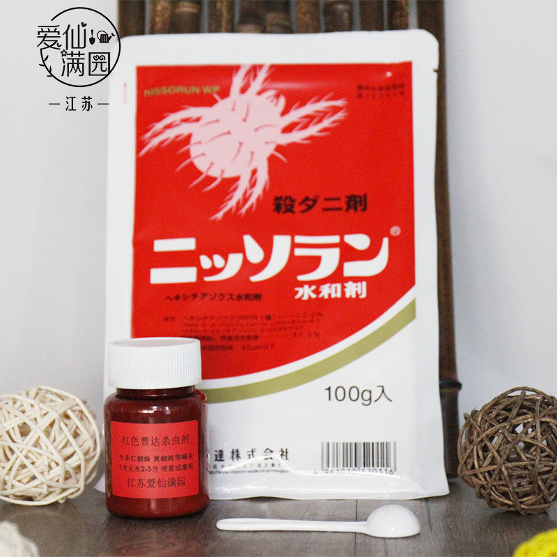 Love Fairy Full Garden Red Spider Cotton Red Spider leaf mites used in Japanese production versus water spray-Taobao