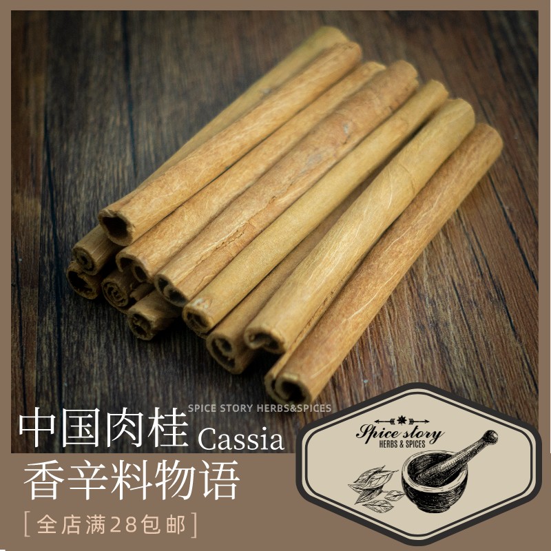 Hand-selected boutique cinnamon sticks, smoke, cinnamon rolls, spices, aromatherapy, mulled wine, coffee, milk tea, baked desserts, cassia