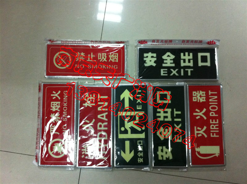 Self-luminous safety exit fire extinguisher box Wall stickers Floor stickers PVC stickers Luminous tape glue safety signs