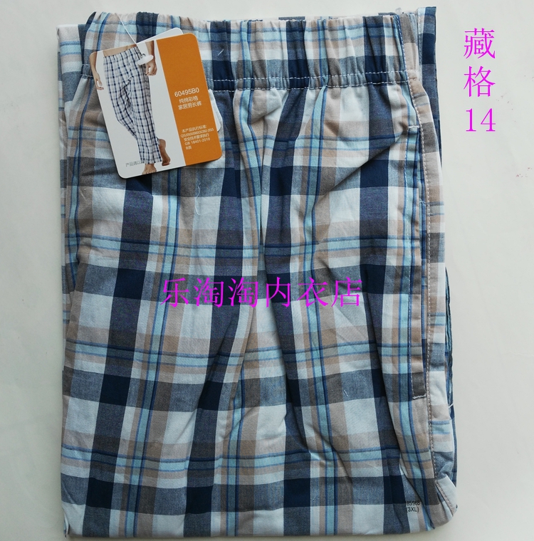 Pantalon pyjama Moyen-âge THREEGUN 60495B0 - Ref 723267 Image 11