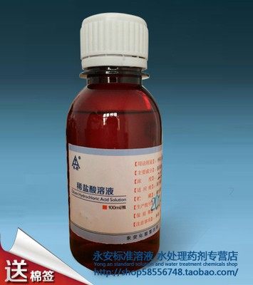 Pure Diluted Hydrochloric Acid Oral Care 7% 2% 100 Ml Send Cotton Stick