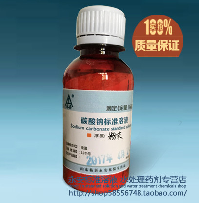 碳酸钠粉末 100克 皮肤救护用品  4瓶包邮