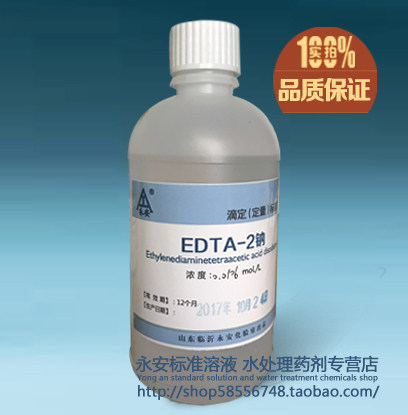 Disodium EDTA Standard solution Disodium EDTA 0.01mol L and other concentrations