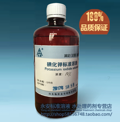碘化钾 10% 标准溶液 500毫升 国家标准 0.1mol/L KI