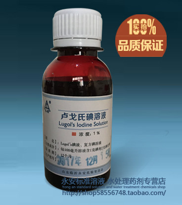 Gran stained Lugo Lugo iodine Compound iodine solution Chromosome 100ML 1%