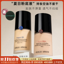 Armani Master Foundation Liquid Blue Label Right Red Label Power Pure Uv2 No3 Makeup Concealer Authentic 30ml