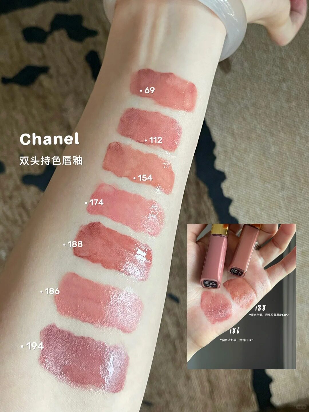 CHANEL香奈儿双头唇釉唇蜜镜面新色188 186 182 174 154 192 182评价