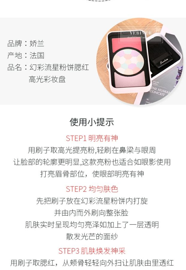 Phấn phủ hạn chế Guerlain / Guerlain Meteor Sakura Dance Honey + Highlight + Blush Makeup Set son lâu trôi