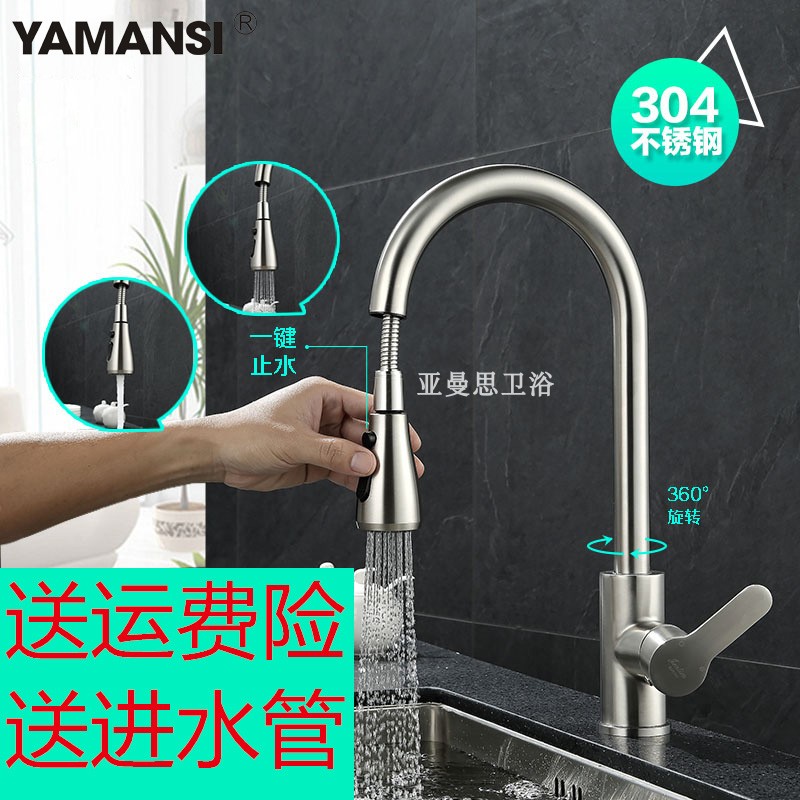 Dtrain universal lead-free telescopic 304 stainless steel pull-out kitchen tap wire drawing hot and cold wash vegetable basin tap